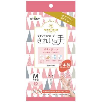 ショーワグローブ（株） きれいな手つかいきりグローブ 50枚入 きれいな手つかいきりグローブ　５０枚入 NHKTTGPE-50PM