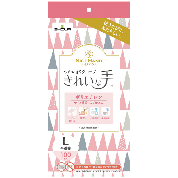 ショーワグローブ（株） きれいな手つかいきりグローブ 100枚入 NHKTTGPE きれいな手つかいきりグローブ　１００枚入 NHKTTGPE-100PL