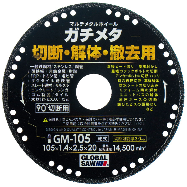 （株）モトユキ マルチメタルホイール ガチメタ GM マルチメタルホイール　ガチメタ GM-105