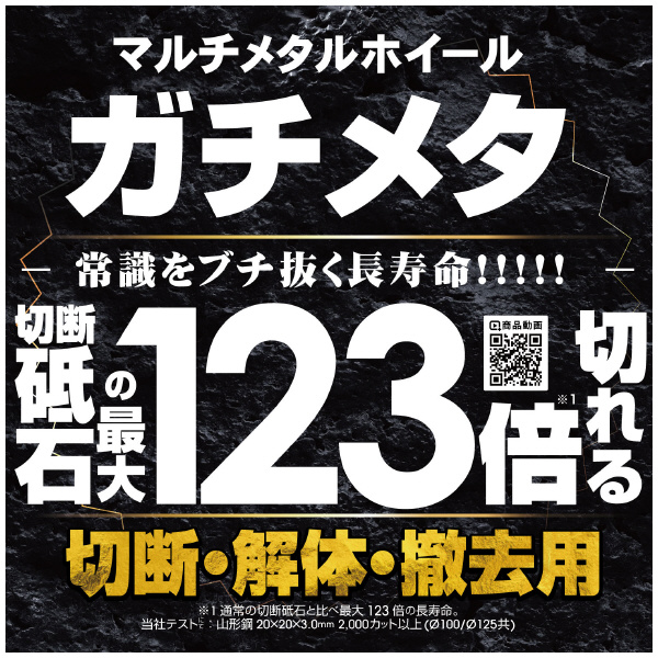 （株）モトユキ マルチメタルホイール ガチメタ XGM マルチメタルホイール　ガチメタ XGM-105