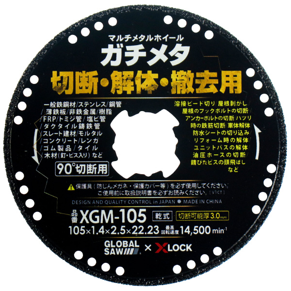 （株）モトユキ マルチメタルホイール ガチメタ XGM マルチメタルホイール　ガチメタ XGM-105