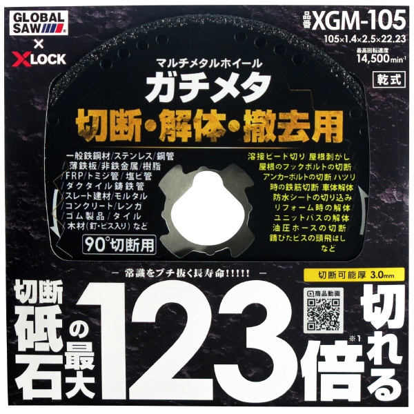 （株）モトユキ マルチメタルホイール ガチメタ XGM マルチメタルホイール　ガチメタ XGM-105