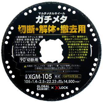 （株）モトユキ マルチメタルホイール ガチメタ XGM マルチメタルホイール　ガチメタ XGM-125