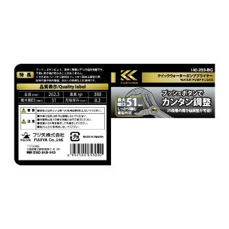 フジ矢（株） クイックウォーターポンププライヤー 140 クイックウォーターポンププライヤ（黒金） 140-250-BG