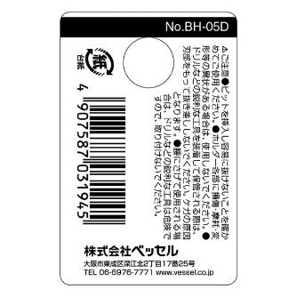 （株）ベッセル ビットホルダー5本用 OD BH-05D ビットホルダー５本用　ＯＤ BH-05D