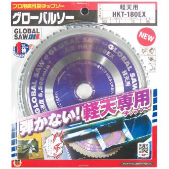 （株）モトユキ グローバルソー 軽天用チップソー HKT グローバルソー軽天用チップソー HKT-125EX