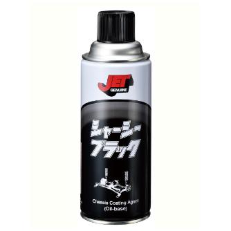 （株）イチネンケミカルズ 自動車関連 JETシャーシーブラック 420ml 自動車関連 000404 JETｼｬｰｼｰﾌﾞﾗｯｸ 420ml