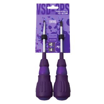 フジ矢（株） 限定カラー ドライバーセット VSD-2PS 限定カラー　ドライバーセット（紫） VSD-2PS-22V(VICTOR)