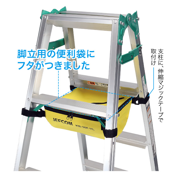 ジェフコム（株） キャタツアンダーバッグ(フタ付) KB キャタツアンダーバッグ（フタ付） KB-30F-YL