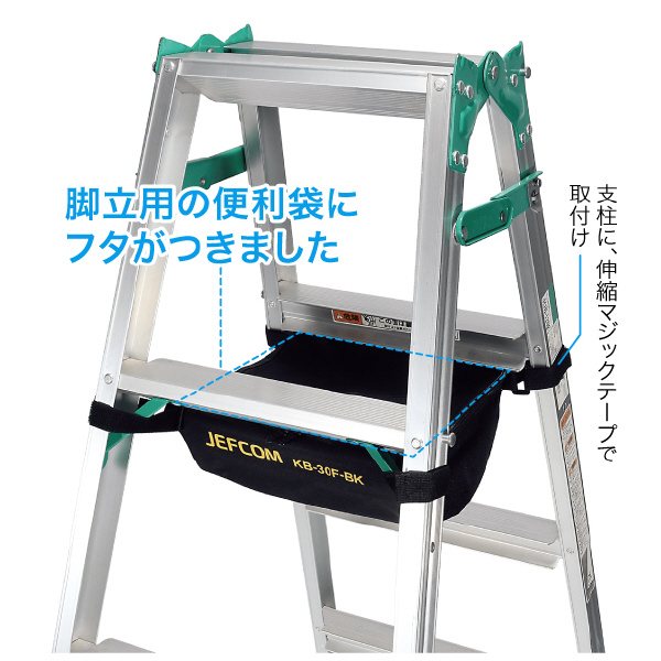 ジェフコム（株） キャタツアンダーバッグ(フタ付) KB キャタツアンダーバッグ（フタ付） KB-30F-BK