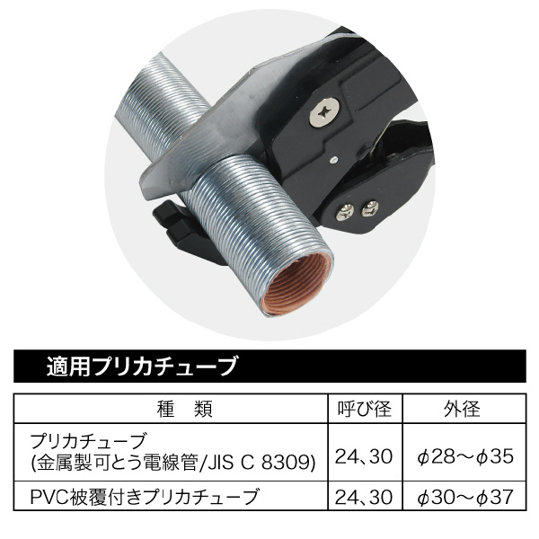 ジェフコム（株） プリカチューブカッター PCC-41 プリカチューブカッター PCC-41