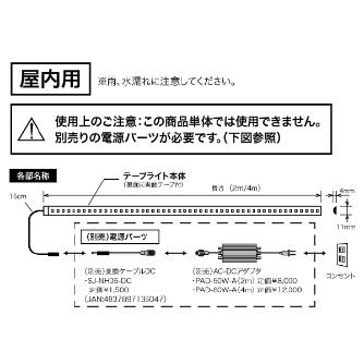 ジェフコム（株） LEDテープライト STM-TN01 ＬＥＤテープライト STM-TN01-02B