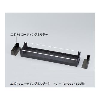 アズワン（株） セフティキャビネット FX用トレー 3-5823-05 セフティキャビネット　ＦＸ用トレー 3-5823-05