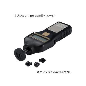 アズワン（株） 非接触回転計 1-6393 非接触回転計　ＲＭ－２０００ 1-6393-01