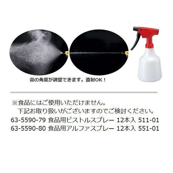 アズワン（株） ダイヤスプレー 550B(レッド) 1-6573-01 ダイヤスプレー　５５０Ｂ（レッド） 1-6573-01