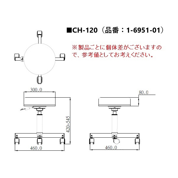 アズワン（株） ハイチェア－丸イス CH－120 1-6951-01 ハイチェア－丸イス　ＣＨ－１２０ 1-6951-01