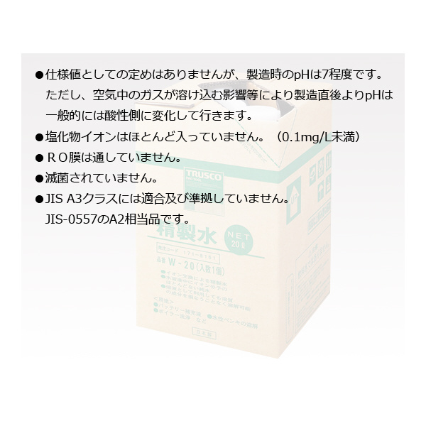 アズワン（株） 精製水 W－20 1-4704-01 精製水　Ｗ－２０ 1-4704-01