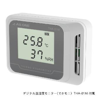 アズワン（株） ヘビーデシケーターオートドライ 1-6009 ヘビーデシケーターオートドライＤＨＤ－Ｓ 1-6009-01