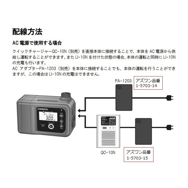アズワン（株） ミニポンプ MP－Σ100HNII型 1-5703-05 ミニポンプ　ＭＰ－Σ１００ＨＮⅡ型 1-5703-05