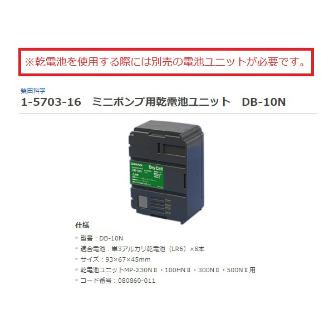 アズワン（株） ミニポンプ MP－Σ100HNII型 1-5703-05 ミニポンプ　ＭＰ－Σ１００ＨＮⅡ型 1-5703-05