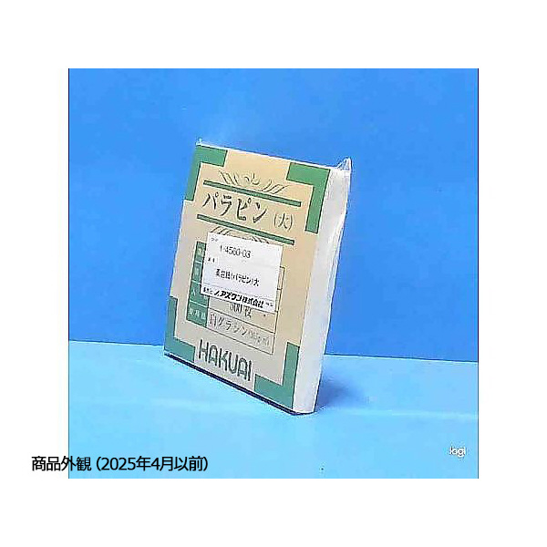 アズワン（株） 薬包紙(パラピン) 1-4560 薬包紙（パラピン）２０２３－０００大 1-4560-03