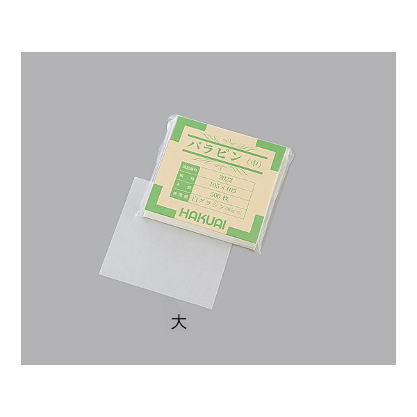 アズワン（株） 薬包紙(パラピン) 1-4560 薬包紙（パラピン）２０２２－０００中 1-4560-02