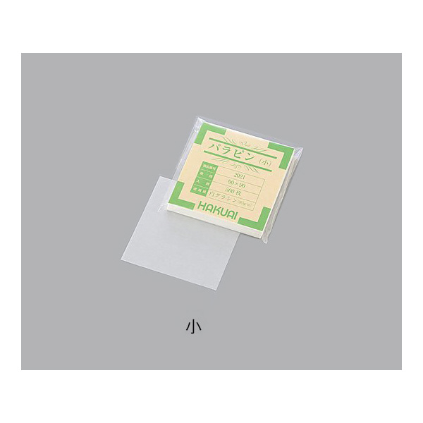 アズワン（株） 薬包紙(パラピン) 1-4560 薬包紙（パラピン）２０２１－０００小 1-4560-01