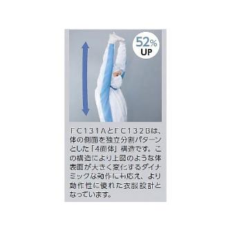 アズワン（株） 無塵衣 FC132B 1-6359 無塵衣　ＦＣ１３２Ｂ　ＬＬ 1-6359-02