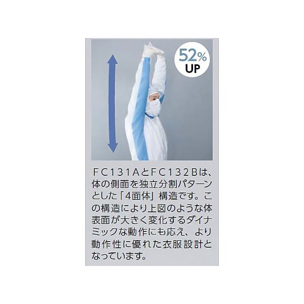 アズワン（株） 無塵衣 FC132B 1-6359 無塵衣　ＦＣ１３２Ｂ　Ｌ 1-6359-03
