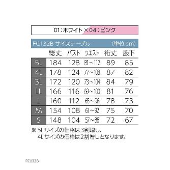 アズワン（株） 無塵衣 FC132B 1-6359 無塵衣　ＦＣ１３２Ｂ　Ｌ 1-6359-03