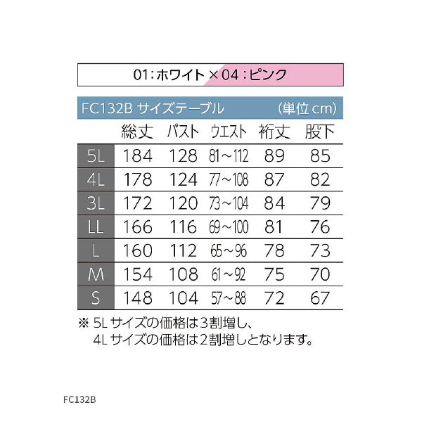アズワン（株） 無塵衣 FC132B 1-6359 無塵衣　ＦＣ１３２Ｂ　Ｌ 1-6359-03