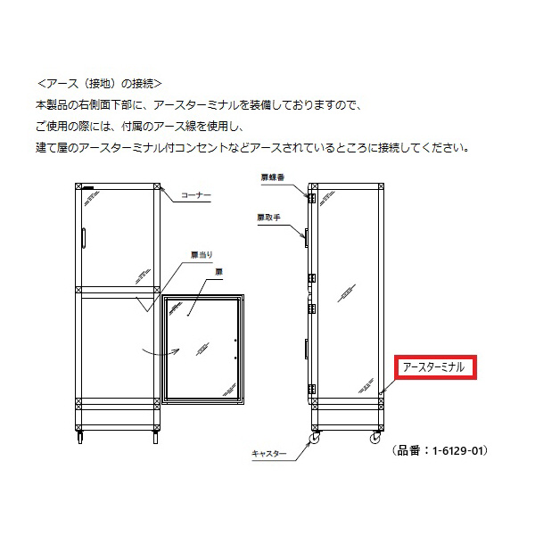 アズワン（株） 静電仕様デシケーター 1-6129 静電仕様デシケーター　ＳＤ－ＳＳＥ 1-6129-01