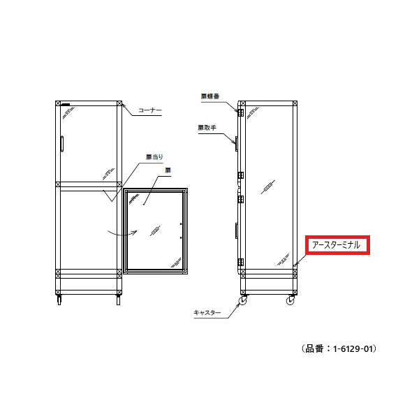 アズワン（株） 静電仕様デシケーター 1-6129 静電仕様デシケーター　ＳＤ－ＳＳＥ 1-6129-01