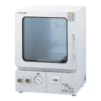 アズワン（株） 真空凍結乾燥器 VFD－03 1-6098-01 真空凍結乾燥器　ＶＦＤ－０３ 1-6098-01
