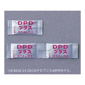 アズワン（株） DPDプラス 6-8516 ＤＰＤプラス　５００包入 6-8516-14