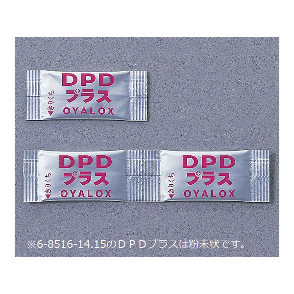 アズワン（株） DPDプラス 6-8516 ＤＰＤプラス　５００包入 6-8516-14
