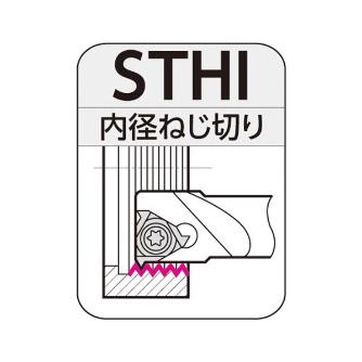 住友電気工業（株） SEC－ねじ切りバイト ホルダ STHI ＳＥＣ－ねじ切りバイト　ホルダ STHI10