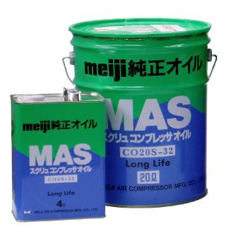（株）明治機械製作所 スクリュ(MAS)用オイル CO スクリュ（ＭＡＳ）用オイル CO4S-32