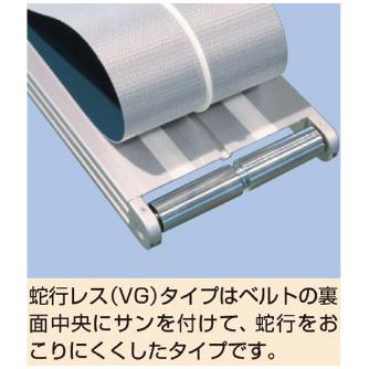 マルヤス機械（株） ベルトコンベヤ MMX2-VG-306-50 ベルトコンベヤ MMX2-VG-306-50-100-IV-7.5-O