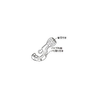 スペーシア（株） パイプカッター SK-1N パイプカッター SK-1N