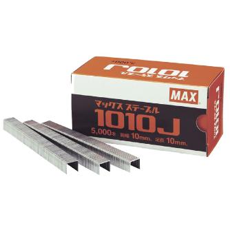 マックス（株） 10Jステープル(内幅:10mm) ステープル　５０００本 1013J