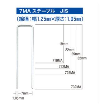 マックス（株） 7MAステープル(内幅:7mm) ステープル　２０００本 725MA
