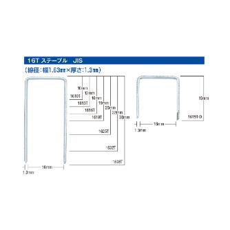 マックス（株） 16Tステープル(内幅:16mm) ステープル　８０００本 1619T-D