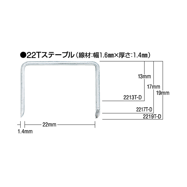 マックス（株） 22Tステープル(内幅:22mm) ステープル　８８００本 2213T-D