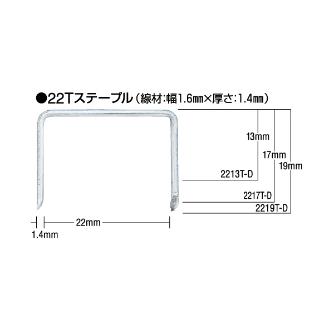 マックス（株） 22Tステープル(内幅:22mm) ステープル　５６００本 2219T-D