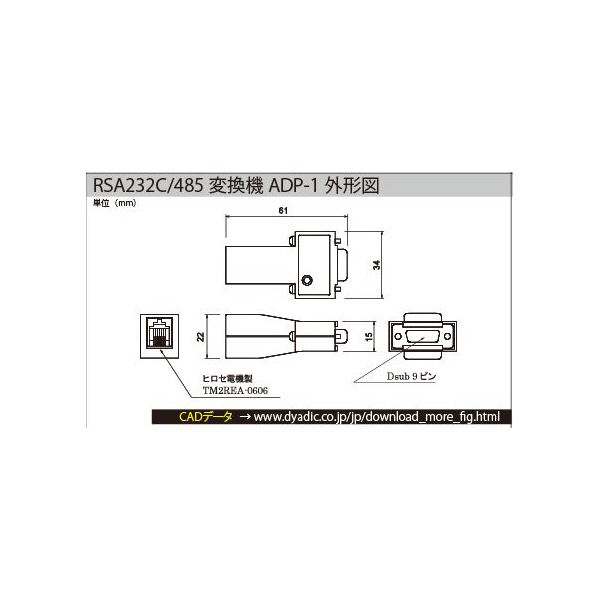 （株）ダイアディックシステムズ 変換器 ADP-1+G 変換器 ADP-1+G