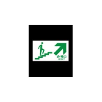 エルティーアイ（株） 高輝度蓄光標識 ステッカータイプ AFBH 高輝度蓄光標識　ステッカータイプ AFBH014