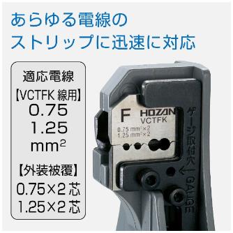 ホーザン株式会社 ワイヤーストリッパー P-90 ワイヤーストリッパー P-90-F