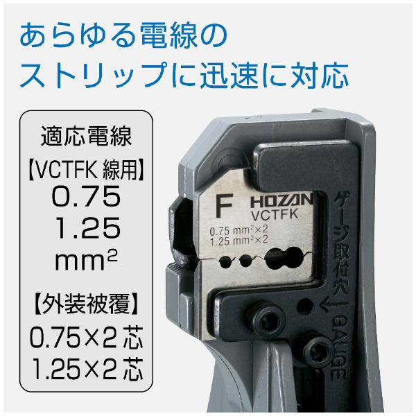 ホーザン株式会社 ワイヤーストリッパー P-90 ワイヤーストリッパー P-90-F