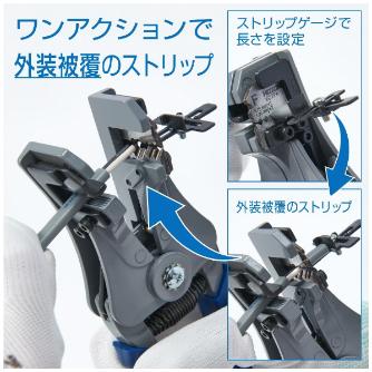 ホーザン株式会社 ワイヤーストリッパー P-90 ワイヤーストリッパー P-90-F